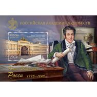 2025. 3408. Российская академия художеств. 250 лет со дня рождения К.И. Росси, архитектора. Блок, фото 1 