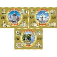  2025. 3378-3380. Города Золотого кольца России. Владимир. Углич. Ярославль. 3 марки, фото 1 