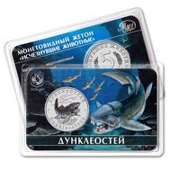  Жетон 5 червонцев 2025 (2026) ММД &laquo;Дунклеостей. Исчезнувшие животные&raquo; (блистер Гознак), фото 1 