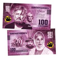  100 рублей «Цыган», фото 1 