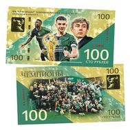  100 рублей «ФК «Краснодар» — Чемпион России по футболу», фото 1 