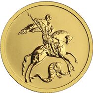  Георгий Победоносец 50 рублей 2026, золото 1/4 oz (ММД/СПМД), фото 1 