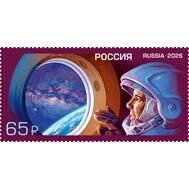  2026. 3608. Достижения отечественной космонавтики. К проведению Недели космоса в Российской Федерации, посвящённой 65-летию первого полёта человека в космос, фото 1 