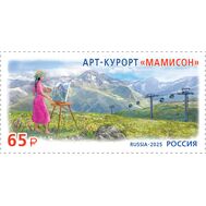  2025. 3533. Курорты Северного Кавказа. Арт-курорт «Мамисон», фото 1 