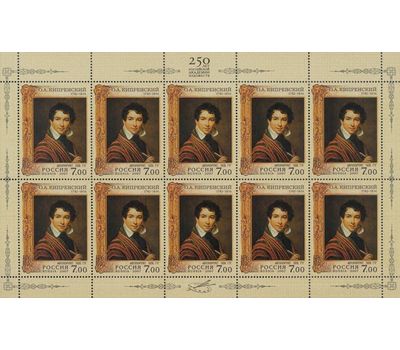  2 малых листа «225 лет со дня рождения О.А.Кипренского» 2007, фото 2 
