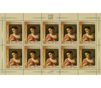  2 малых листа «225 лет со дня рождения О.А.Кипренского» 2007, фото 3 