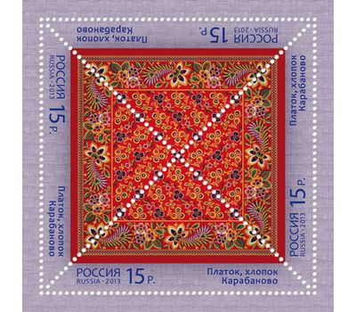  4 листа «Декоративно-прикладное искусство России. Платки» 2013, фото 2 