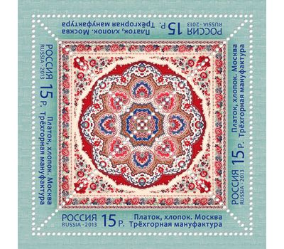  4 листа «Декоративно-прикладное искусство России. Платки» 2013, фото 3 