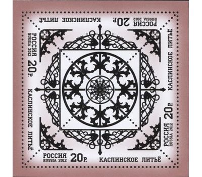  4 листа «Декоративно-прикладное искусство России. Каслинское литье» 2012, фото 2 