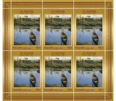  3 листа №1703-1705 «Современное искусство России» 2013, фото 4 