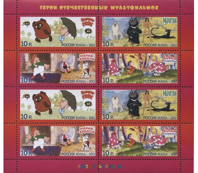  Лист «Герои отечественных мультфильмов» 2012, фото 1 
