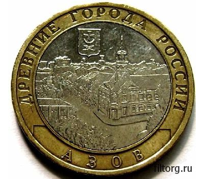  Монета 10 рублей 2008 «Азов» ММД (Древние города России), фото 3 
