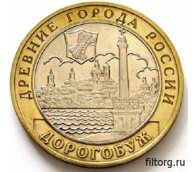  Монета 10 рублей 2003 «Дорогобуж» (Древние города России), фото 3 