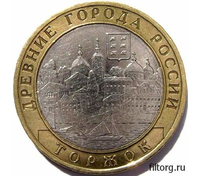  Монета 10 рублей 2006 «Торжок», фото 3 