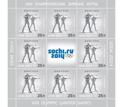  3 листа «ХХII Олимпийские зимние игры 2014 года в г. Сочи. Олимпийские зимние виды спорта» 2013, фото 2 