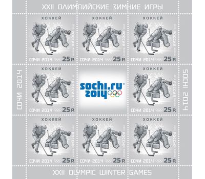  3 листа «ХХII Олимпийские зимние игры 2014 года в г. Сочи. Олимпийские зимние виды спорта» 2013, фото 4 