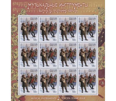  Лист «Выпуск по программе «Европа». Музыкальные инструменты» 2014, фото 1 