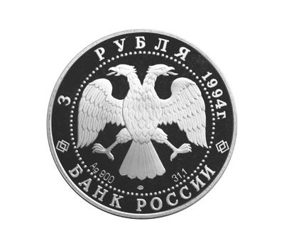  Серебряная монета 3 рубля 1994 «Архитектурные памятники Кремля в Рязани», фото 2 