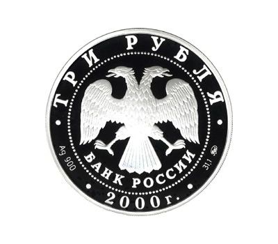  Серебряная монета 3 рубля 2000 «Николо-Угрешский монастырь», фото 2 