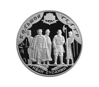  Серебряная монета 3 рубля 2001 «225-летие Большого театра», фото 1 