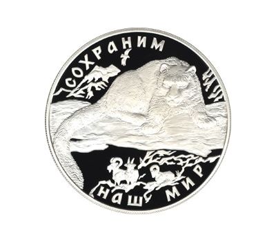  Серебряная монета 25 рублей 2000 «Снежный барс», фото 1 