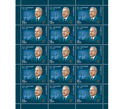  Лист «100 лет со дня рождения В.Н. Челомея» 2014, фото 1 