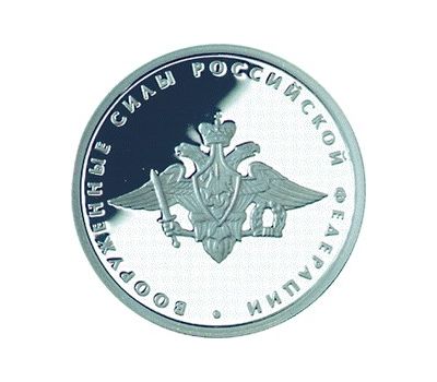  Серебряная монета 1 рубль 2002 «200-летие образования в России министерств (ВС РФ)», фото 1 
