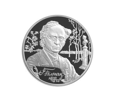  Серебряная монета 2 рубля 2003 «200-летие со дня рождения Ф.И. Тютчева», фото 1 