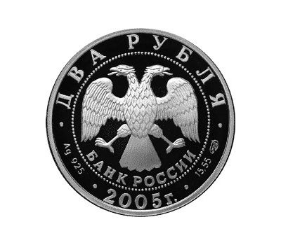  Серебряная монета 2 рубля 2005 «Овен», фото 2 