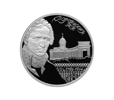  Серебряная монета 2 рубля 2009 «Архитектор А.Н. Воронихин - 250-летие со дня рождения», фото 1 