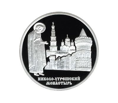  Серебряная монета 3 рубля 2000 «Николо-Угрешский монастырь», фото 1 