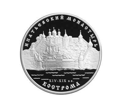  Серебряная монета 3 рубля 2003 «Ипатьевский монастырь, г. Кострома», фото 1 