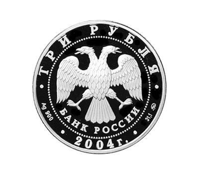  Серебряная монета 3 рубля 2004 «Деревянное зодчество, г. Томск», фото 2 