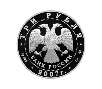  Серебряная монета 3 рубля 2007 «Андрей Рублев», фото 2 