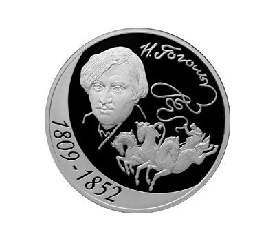  Серебряная монета 3 рубля 2009 «200-летие со дня рождения Н.В. Гоголя», фото 1 