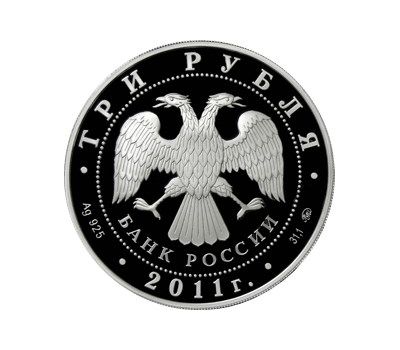  Серебряная монета 3 рубля 2010 «Кролик», фото 2 