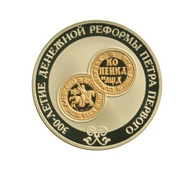  Серебряная монета 3 рубля 2004 «300-летие денежной реформы Петра I», фото 1 