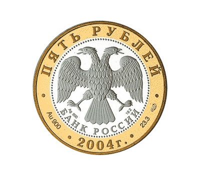  Серебряная монета 5 рублей 2004 «Углич», фото 2 