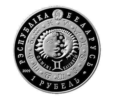 Монета 1 рубль 2009 «Знаки зодиака: Близнецы» Беларусь, фото 2 