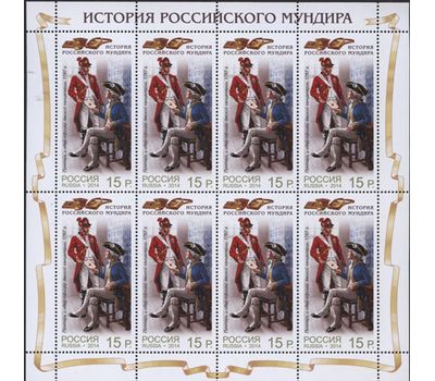  4 листа «История российского мундира. Форменное обмундирование сотрудников отрасли связи» 2014, фото 3 