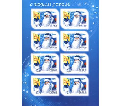  Лист «С Новым годом!» 2010, фото 1 