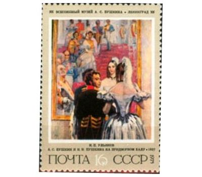  6 почтовых марок «Советская живопись» СССР 1975, фото 3 