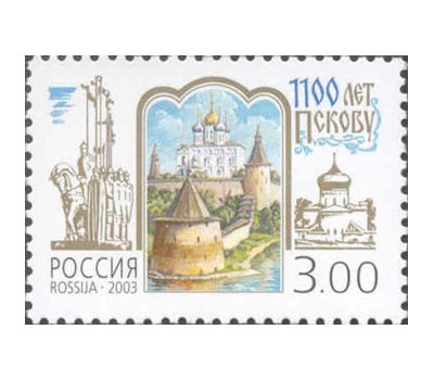  Почтовая марка «1100 лет Пскову» 2003, фото 1 