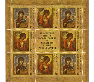  Лист «Совместный выпуск России и Сербии. Искусство» 2010, фото 1 
