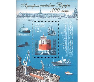  Почтовый блок «300 лет Адмиралтейским Верфям» 2004, фото 1 