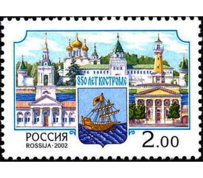  Почтовая марка «850 лет Костроме» 2002, фото 1 
