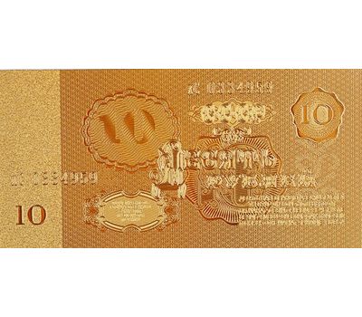  Набор «Золотые банкноты СССР» с сертификатом, фото 9 