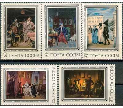  5 почтовых марок «Русская живопись ХIХ в. П.А. Федотов» СССР 1976, фото 1 