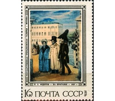  5 почтовых марок «Русская живопись ХIХ в. П.А. Федотов» СССР 1976, фото 5 