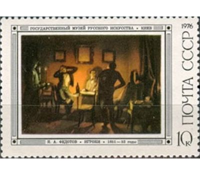  5 почтовых марок «Русская живопись ХIХ в. П.А. Федотов» СССР 1976, фото 6 